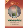 Sahih Muslim Book 6 – Hadith 292-299