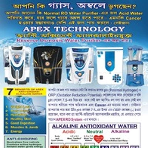 APEX TECHNOLOGY, Packaged Drinking Water Plant in Siliguri, West