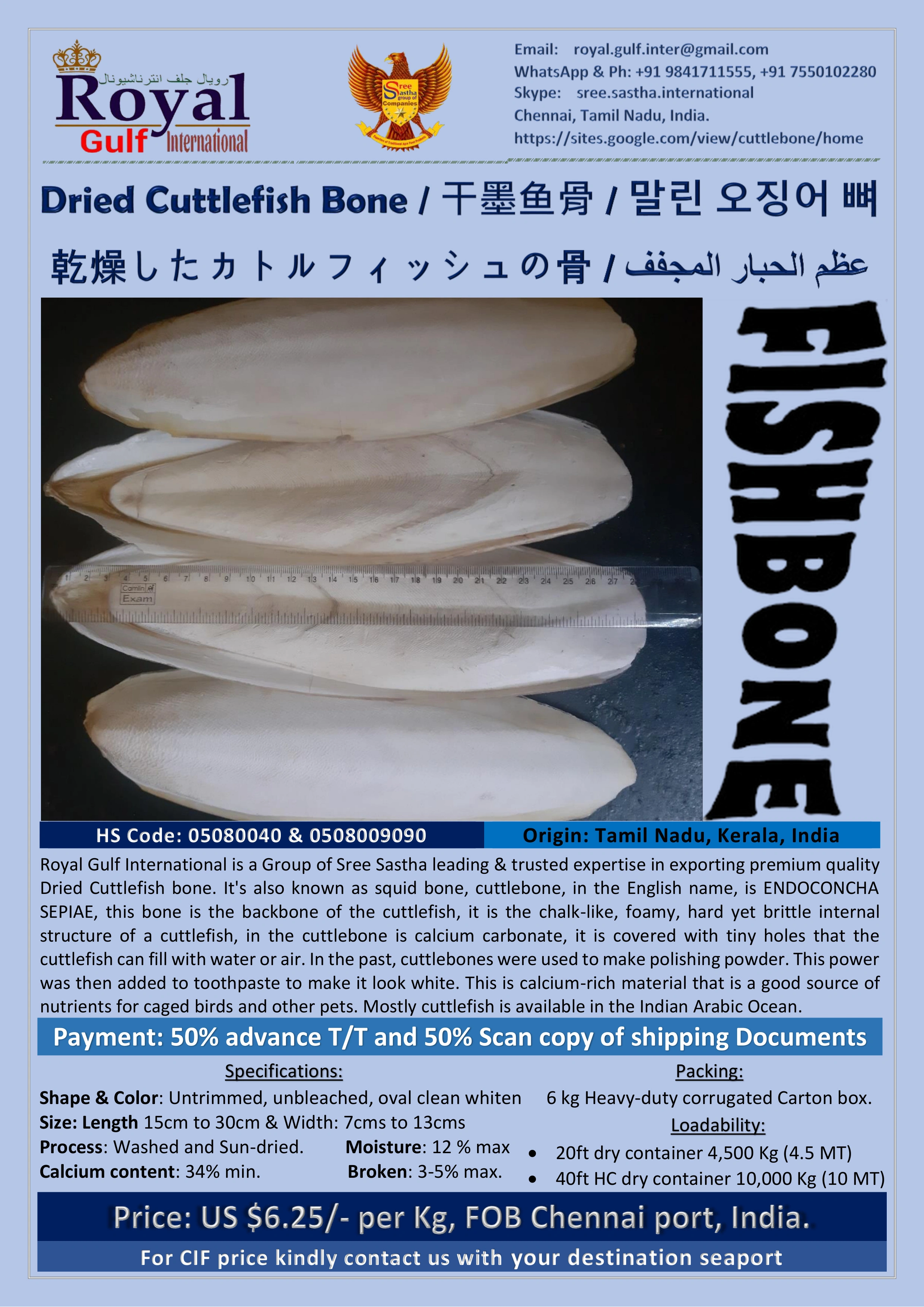 Cuttlefish Bone-20000kg