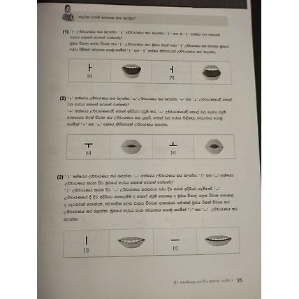 Korean Book Sinhala medium-1