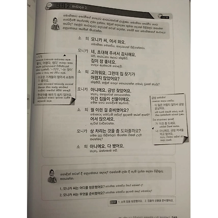 Korean Book Sinhala medium-2