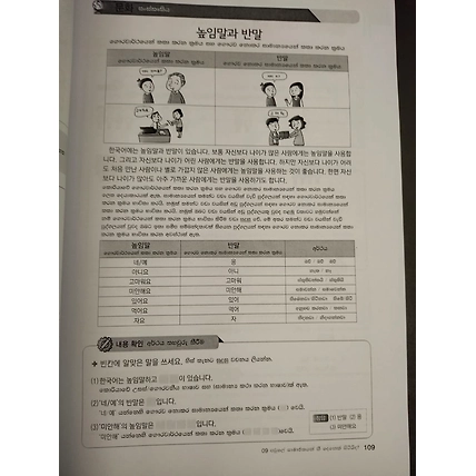 Korean Book Sinhala medium-3