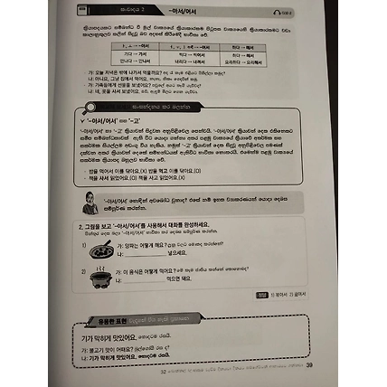 Korean Book Sinhala medium-4
