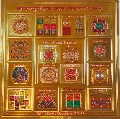 Gold Plated Religious Yantras-1