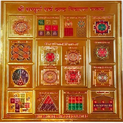 Gold Plated Religious Yantras-1