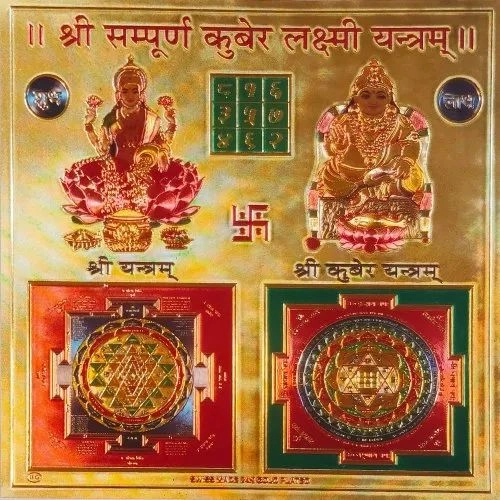 Gold Plated Religious Yantras-2