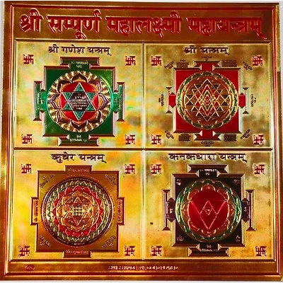 Gold Plated Religious Yantras-4