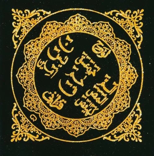 Islamic Religious UV Zari on Velvet-2