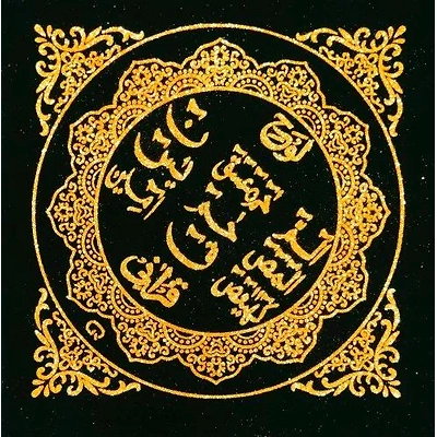 Islamic Religious UV Zari on Velvet-2