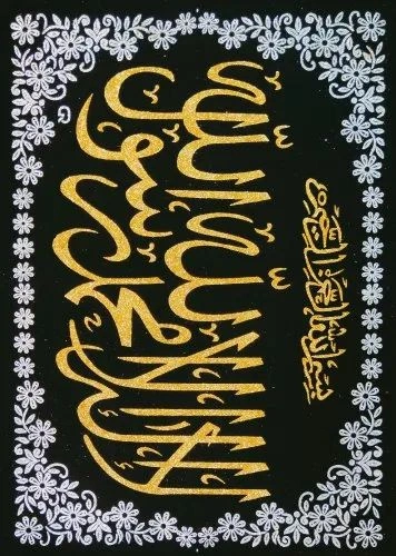 Islamic Religious UV Zari on Velvet-5