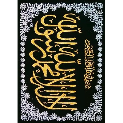 Islamic Religious UV Zari on Velvet-5