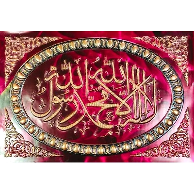 Gold Plated Islamic Religious Embossed Pictures-BBG027
