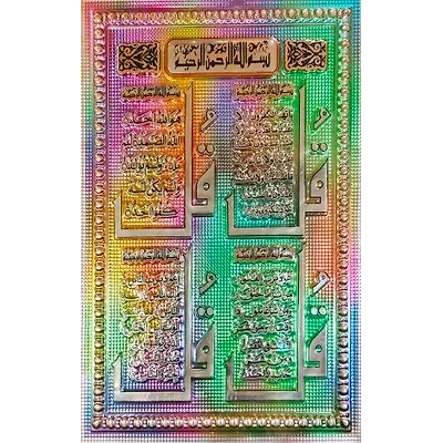 Gold Plated Islamic Religious Embossed Pictures-3