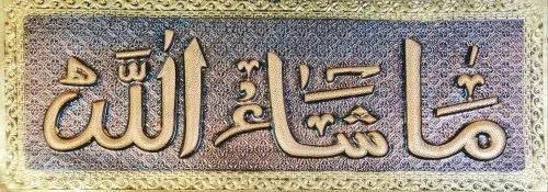 Gold Plated Islamic Religious Embossed Pictures-4