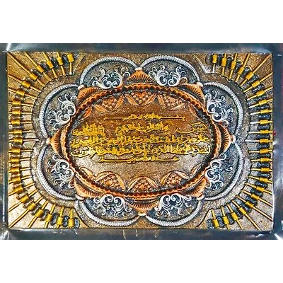 Gold Plated Islamic Religious Embossed Pictures-5