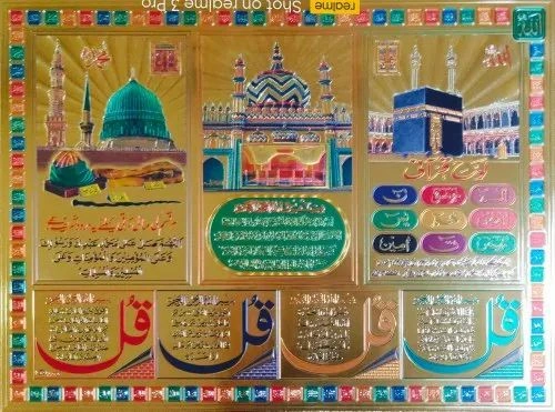 Gold Plated Islamic Religious Pictures-BBG038