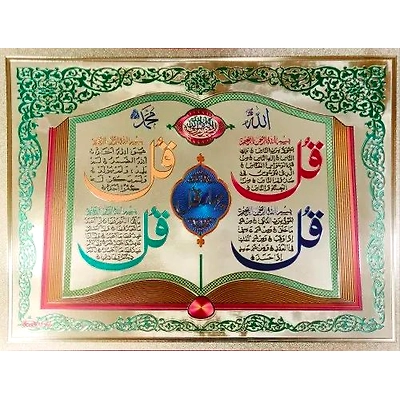 Gold Plated Islamic Religious Pictures-1