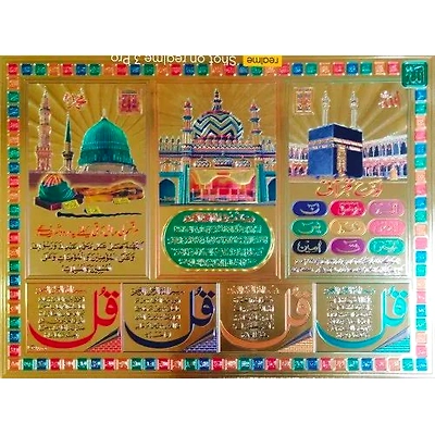 Gold Plated Islamic Religious Pictures-5
