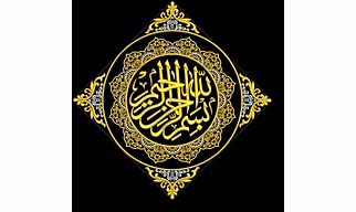 Velvet Embroidery Wall hangings Islamic calligraphy