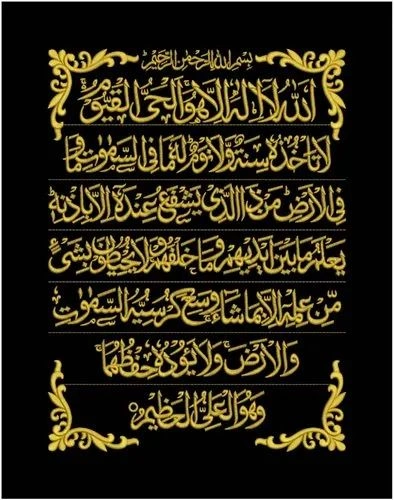 Velvet Embroidery Wall hangings Islamic calligraphy-3