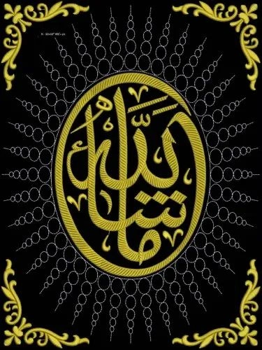 Velvet Embroidery Wall hangings Islamic calligraphy-5