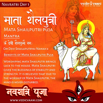 vedic vaani™ shailputri mata pooja and homa