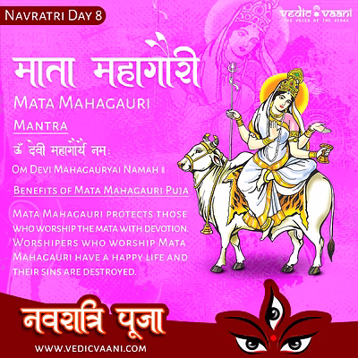vedic vaani™ maa mahagauri pooja and havan