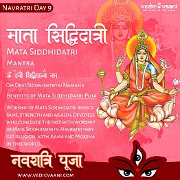 vedic vaani™ siddhidhatri mata puja and homa