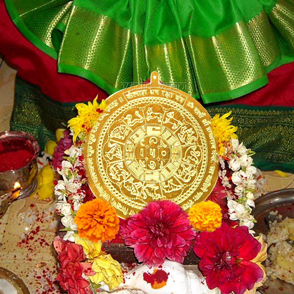 Kailash Dhan Lakshmi Yantra image 4