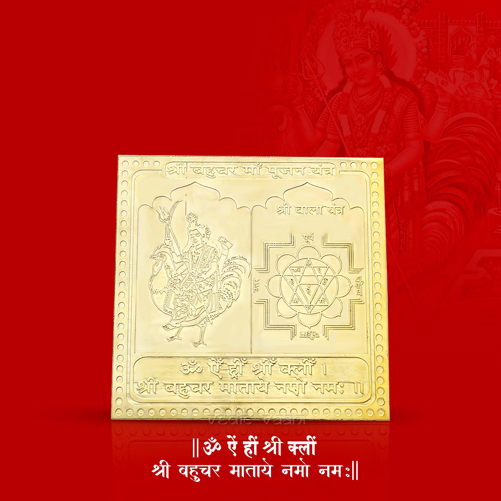 vedic vaani™ bahuchar maa yantra