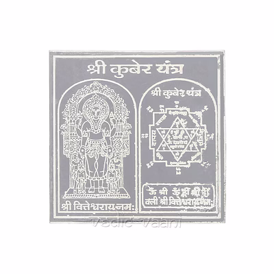 vedic vaani™ kuber yantra in pure silver