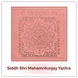 Powerful Siddh Mahamrityunjay Yantra-sm