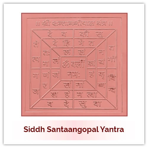 Santan Gopal Yantra