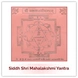 Powerful Siddh Maha Lakshmi Yantra-sm