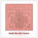 Powerful Siddh Shri ShriYantra-sm