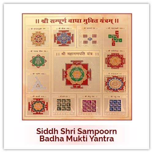 Sampoorn Badha Mukti Yantra