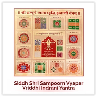 Siddh Sampoorn Vyapar Vriddhi Indrani Yantra