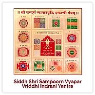 Shri Sampoorna Vyapar Vridhi Yantra