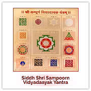 Siddh Sampoorna Vidyadaayak Yantra