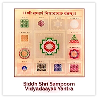 Siddh Sampoorna Vidyadaayak Yantra