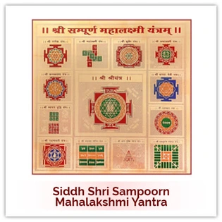 Siddh Sampoorn MahaLakshmi Yantra