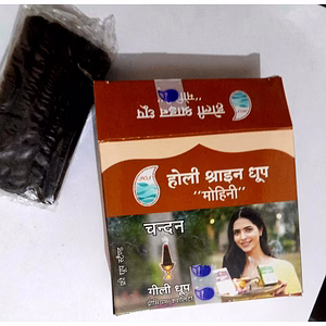 sandal wet dhoop