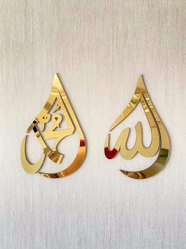 Wooden Gold Acrylic Ramadan Wall Decorations | Allah (SWT), Mohammad (PBUH) Calligraphy | Islamic Wall Art | Arabic Calligraphy | Quran Wall Art 12x8 inches image 1