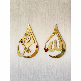 qarzun wooden gold acrylic ramadan wall decorations | allah (swt), mohammad (pbuh) calligraphy | islamic wall art | arabic calligraphy | quran wall art 12x8 inches