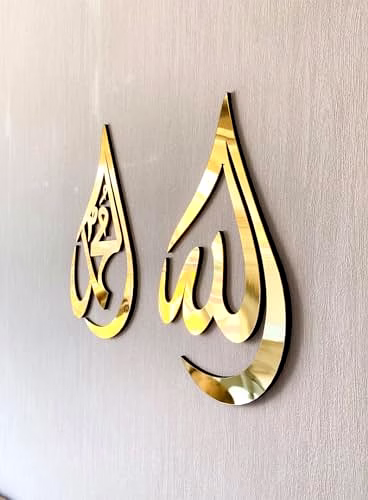 Wooden Gold Acrylic Ramadan Wall Decorations | Allah (SWT), Mohammad (PBUH) Calligraphy | Islamic Wall Art | Arabic Calligraphy | Quran Wall Art 12x8 inches image 2
