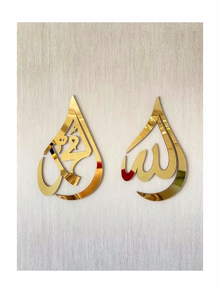 Wooden Gold Acrylic Ramadan Wall Decorations | Allah (SWT), Mohammad (PBUH) Calligraphy | Islamic Wall Art | Arabic Calligraphy | Quran Wall Art 12x8 inches-2