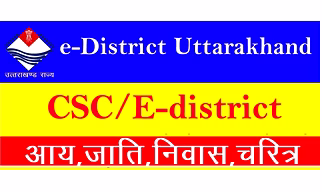 अपनी सरकार की सभी सेवाएं ।