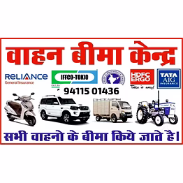 इन्श्योरेन्स सेवाएं (insurance services)
