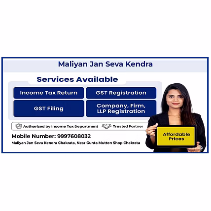 इनकम टेक्स (Income Tax) / GST  (जी. एस. टी.)-2