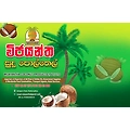 Wijayantha Coconut Products (Pvt) Ltd-logo